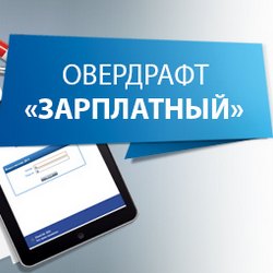 Услуга реструктуризации кредита от ВТБ 24