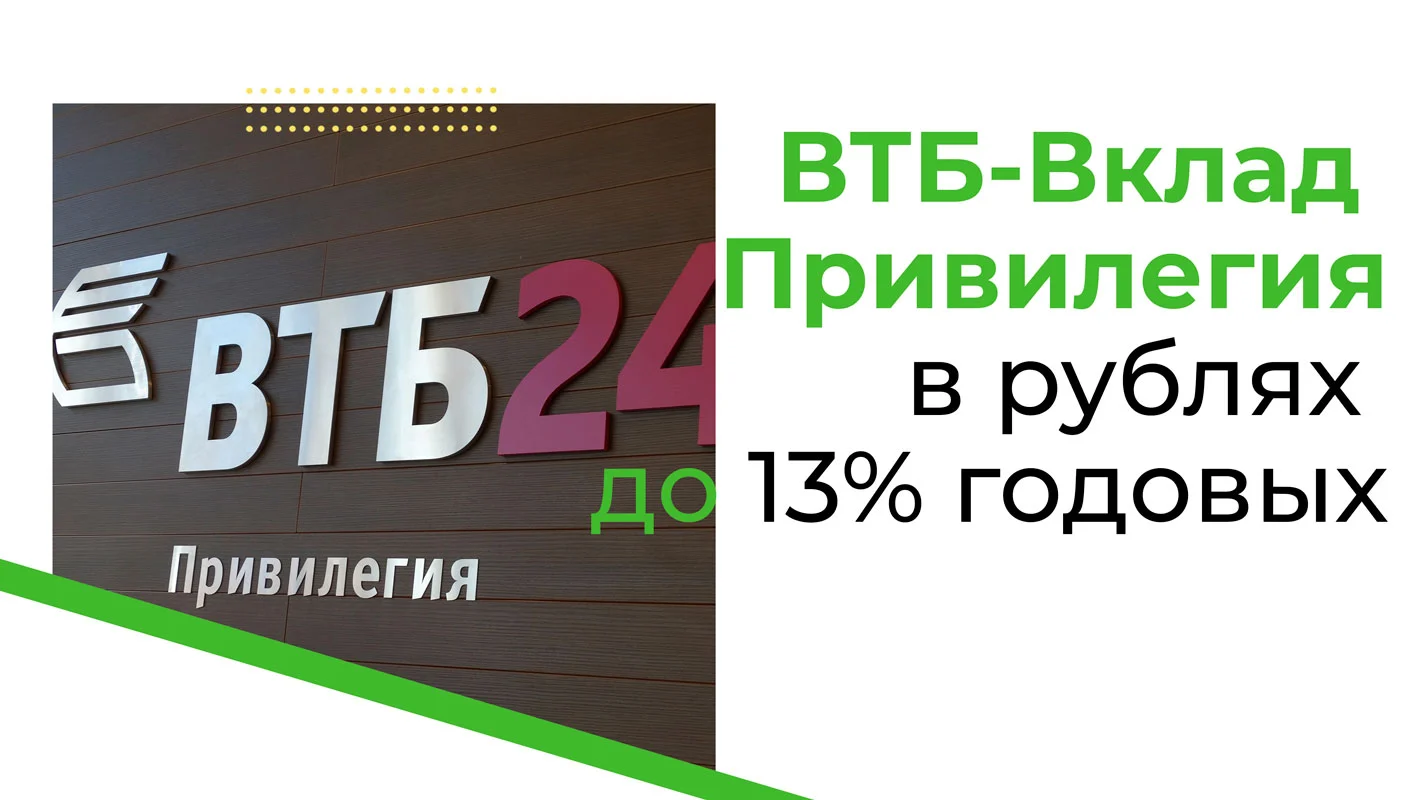 Ставки на сберегательный сертификат в 2017 году от ВТБ 24