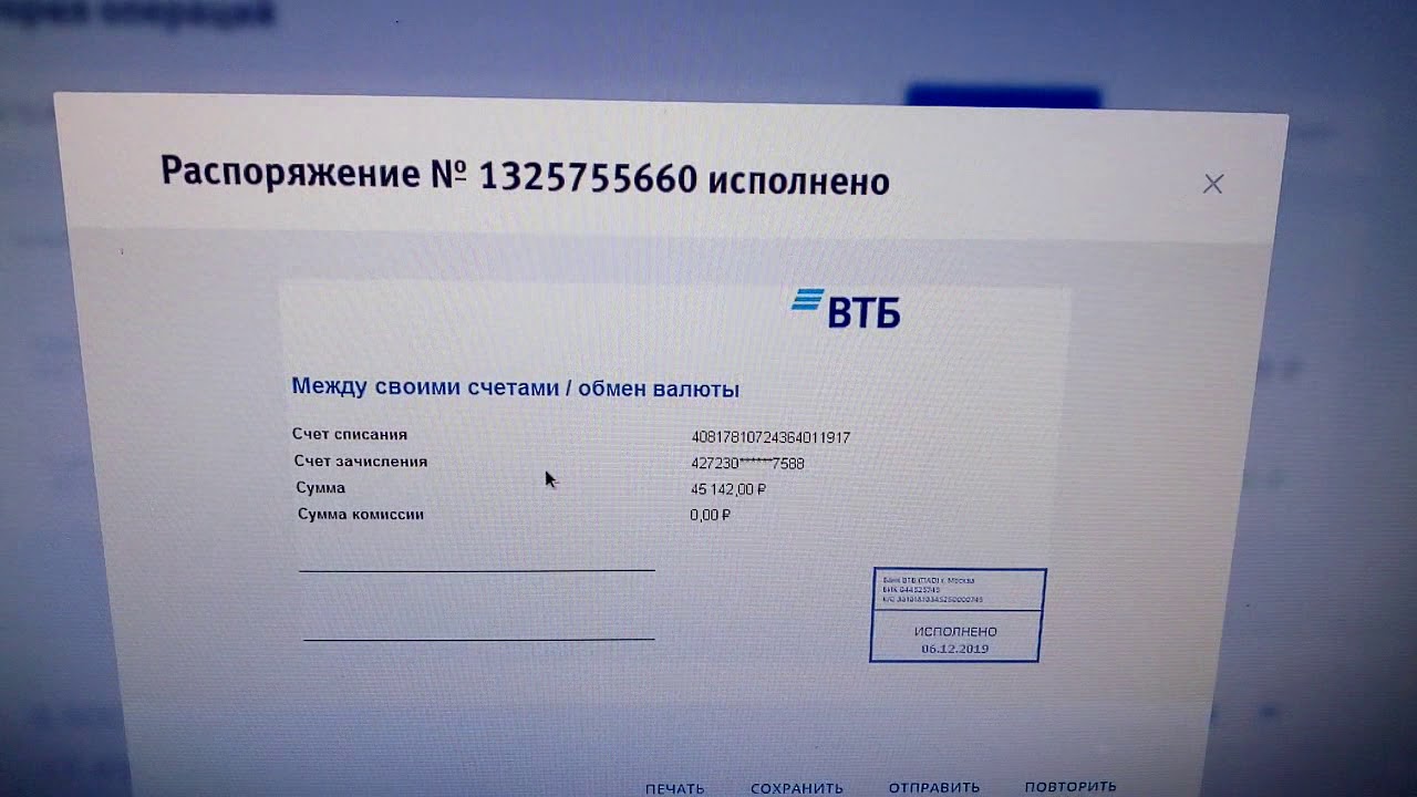 Узнать задолженность по карте ВТБ 24