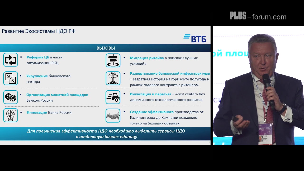 О работе банка ВТБ в области рассказал его управляющий Дмитрий Сериков
