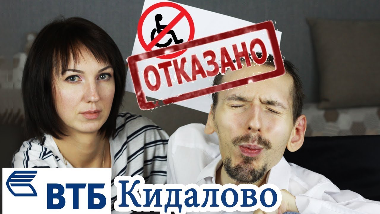 ПОХОД в ВТБ банк за выпиской по л/ с ЖКХ