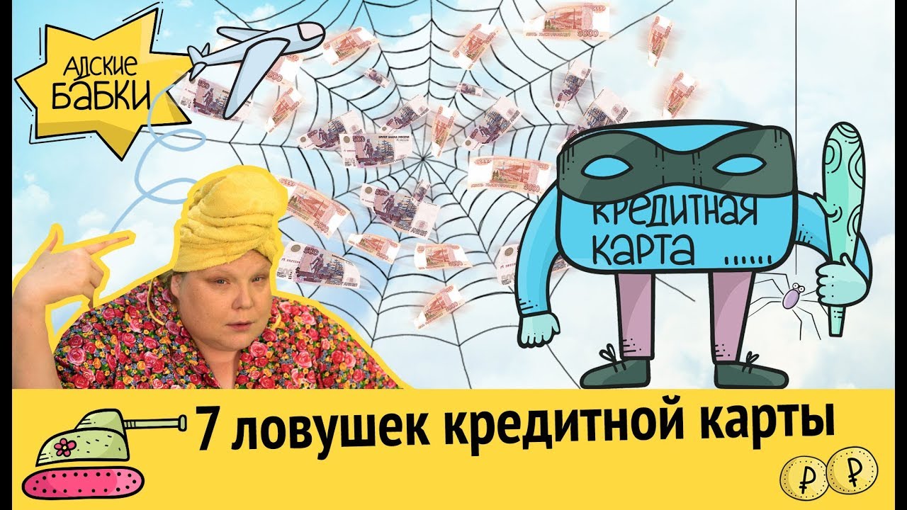 Как нас дурят в банке ВТБ 24, навязывая страховку